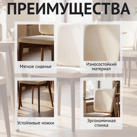 Стул Сафир, велюр Велутто-04 светло-бежевый, старинный орех Стул Сафир, велюр Велутто-04 светло-бежевый, старинный орех - фото 6