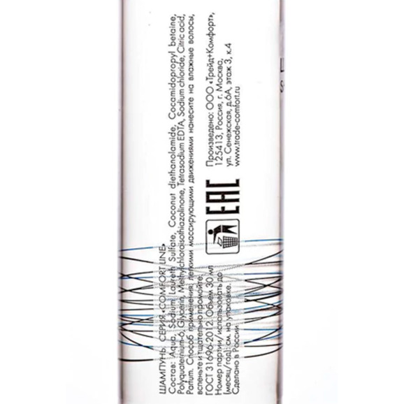 Шампунь одноразовый COMFORT LINE, 30 мл - фото 2