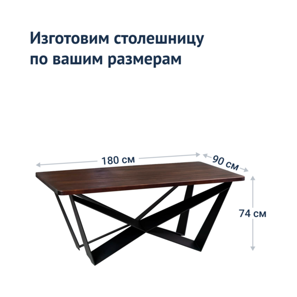 Стол Лофт Бабочка - фото 4