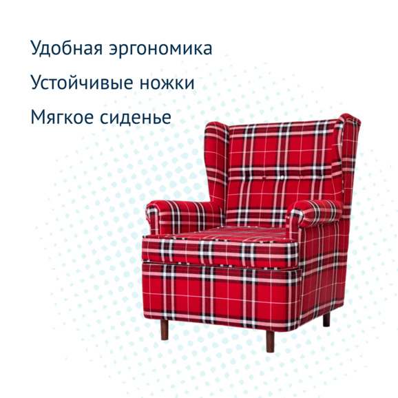Кресло Дженкс, рогожка клетка, ножки бук, морилка старинный орех - фото 7