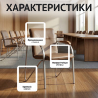 Фотография товара Стул Самба, кожзам Пегасо Капучино, каркас серебро, подлокотники бук, под лак от компании ChiedoCover.