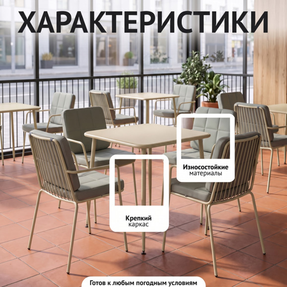Стол Лион, шампань матовый УЦЕНКА - фото 2