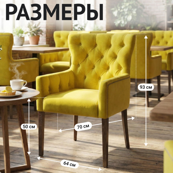 Кресло Байрон, флок Эммануэль Люкс лайм, старинный орех - фото 5