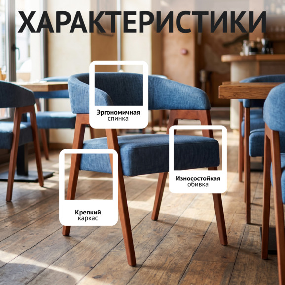 Стул Рикко на пространственной раме, рогожка Лагуна 795, бук морилка светлый орех - фото 2