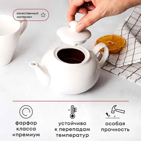 Чайник заварочный «Кунстверк», фарфор 0,45 л, белый  - фото 6