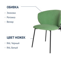 Фотография товара Стул Drezden от компании ChiedoCover.