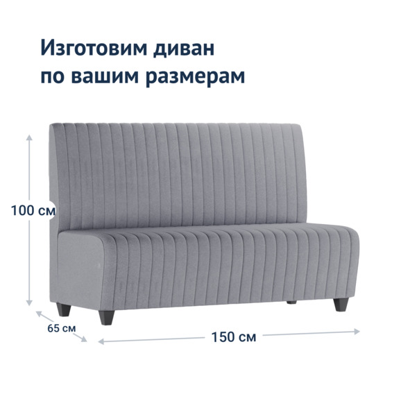 Диван Страйп, велюр Velutto 52, ножки хром Диван Страйп, велюр Velutto 52, ножки хром - фото 5