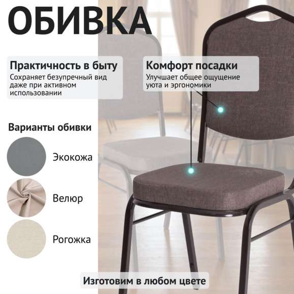 Стул Хит 20, рогожка Пиксель 06, каркас темный орех Стул Хит 20, рогожка Пиксель 06, каркас темный орех - фото 3