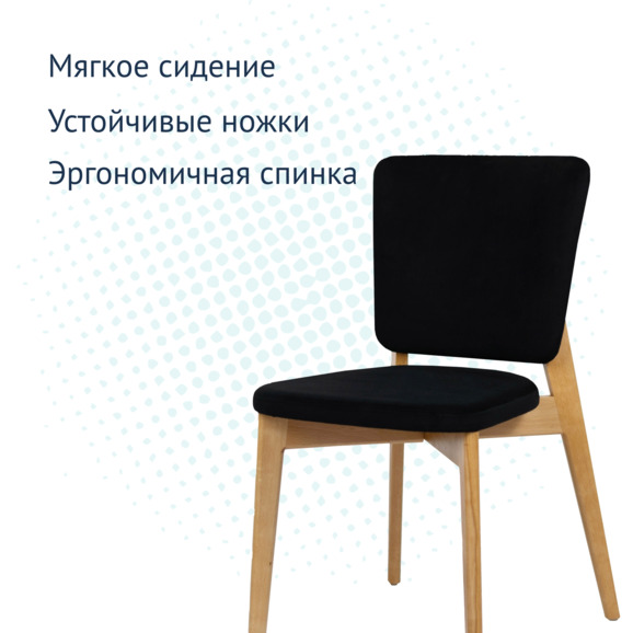 Стул Safir - фото 3