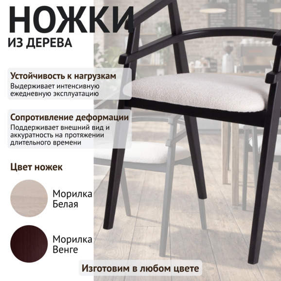 Стул Надин Стул Надин - фото 4