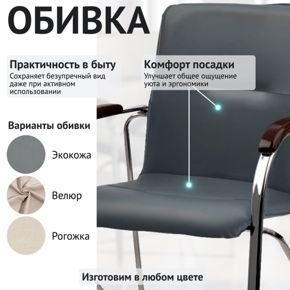 Стул Самба, серая экокожа лайт грей, каркас хром, подлокотники бук, морилка венге - фото 3