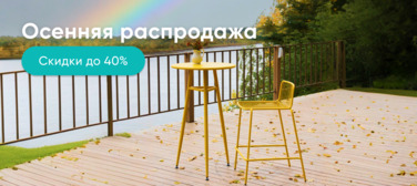 Баннер компании ChiedoCover Лион