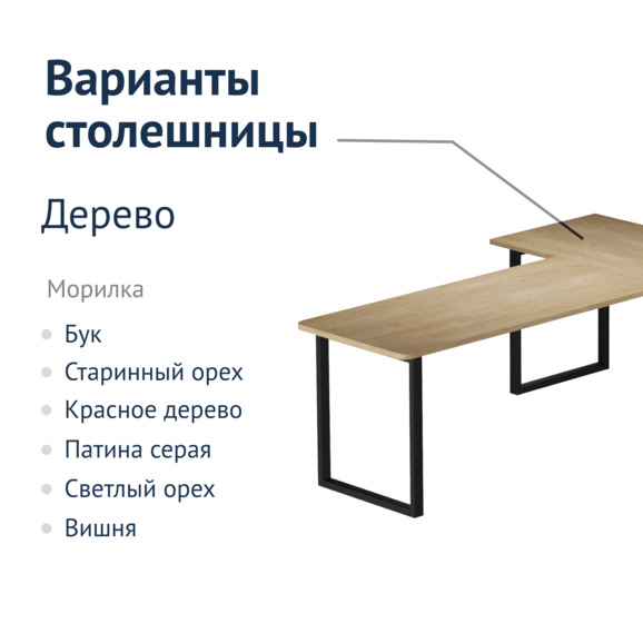 Стол Direcks - фото 2