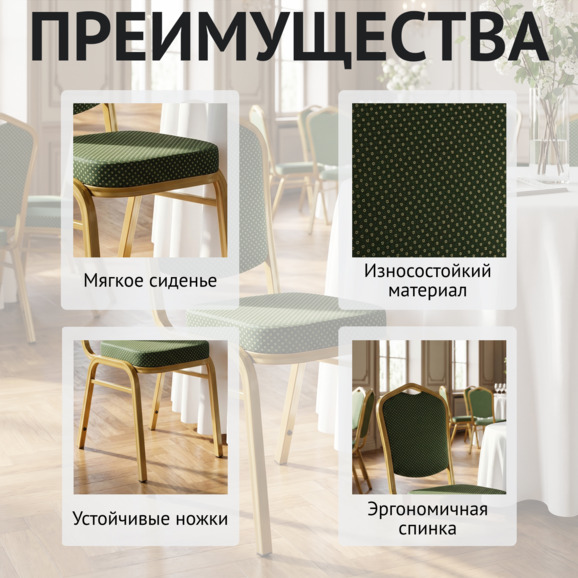 Стул Хит 25мм - золото, зеленая корона - фото 6