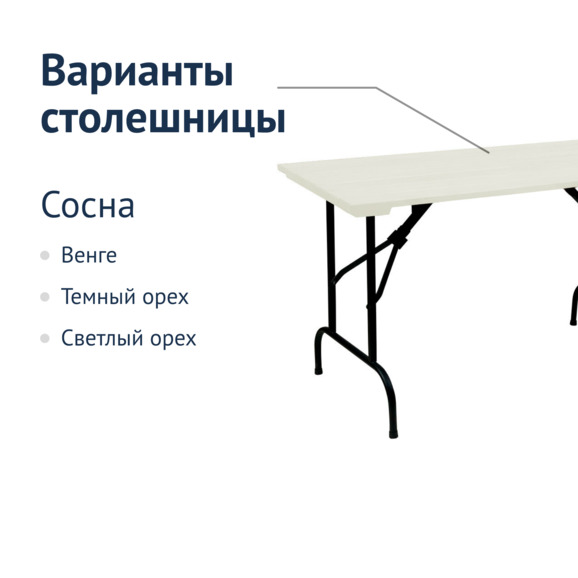 Стол Лидер 1, 1500*800, уличный из реек, белый, черный - фото 2
