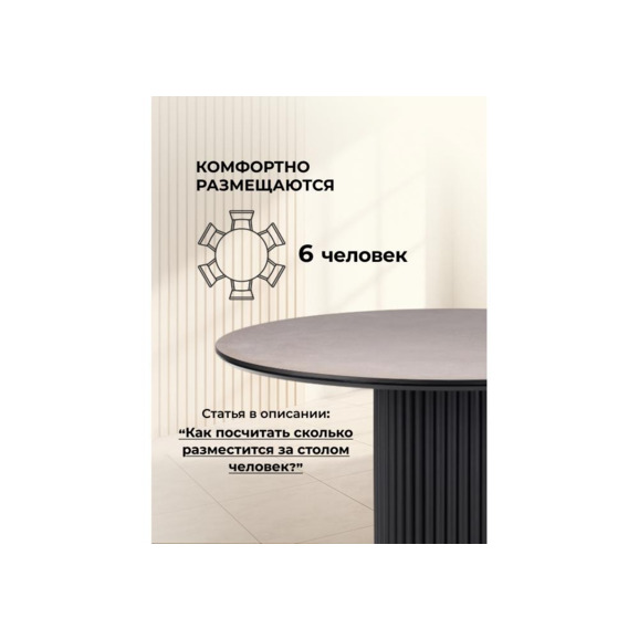 Керамический стол Барел 110 avenue grey sahara / черный Керамический стол Барел 110 avenue grey sahara / черный - фото 6