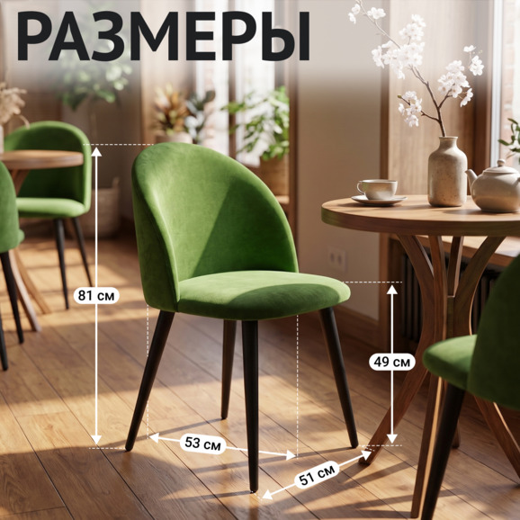 Стул Солар - фото 5