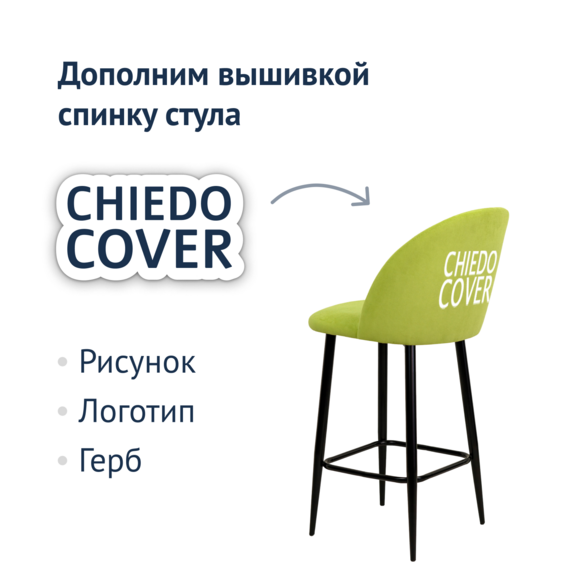 Полубарный стул Solar, салатовый, высота сиденья 65 см - фото 6