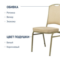 Фотография товара Стул Патрик 20мм с широким сиденьем от компании ChiedoCover.