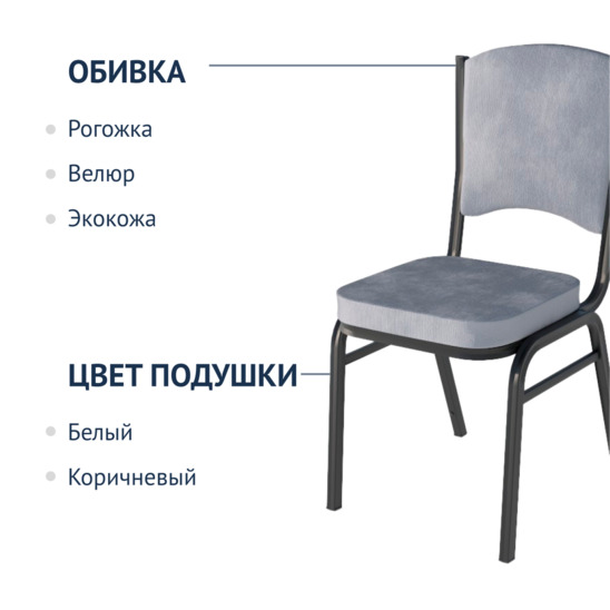 Стул Вертекс 20, микровелюр Эрика 08, каркас черный муар - фото 2