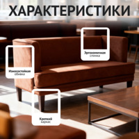 Фотография товара Диван Дуплет, 1800*780, велюр от компании ChiedoCover.