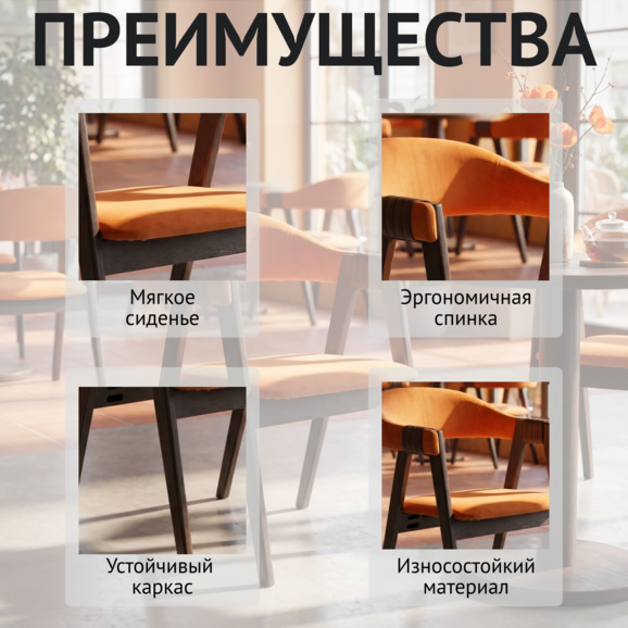 Полукресло Дольче, велюр Фурла 153, морилка венге - фото 6