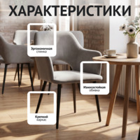 Фотография товара Стул Аква, ножки черные, велюр серый от компании ChiedoCover.