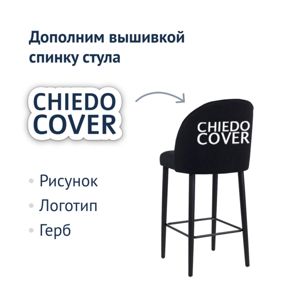 Барный стул Тони - фото 4