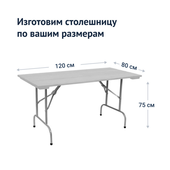 Стол Лидер 1, уличный из реек, серый, серебро - фото 3