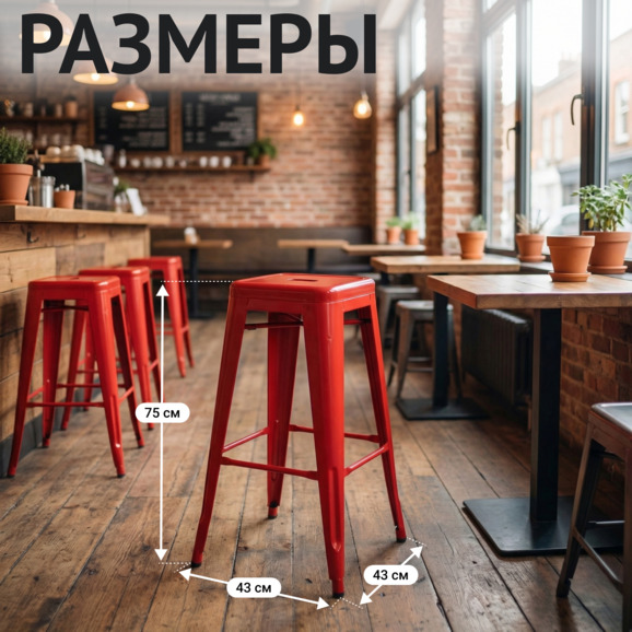 Табурет барный Толикс, красный - фото 4