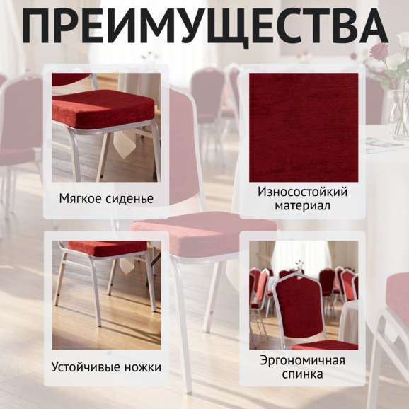 Стул Хит 20мм - серебро, шенилл красный - фото 6