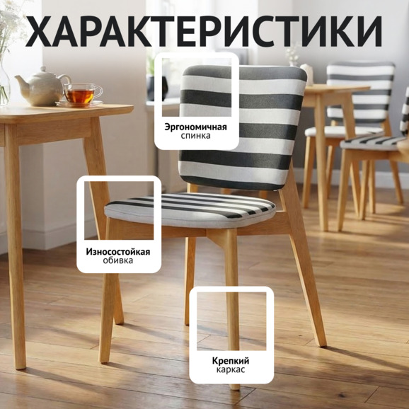 Стул Сафир, рогожка - фото 2