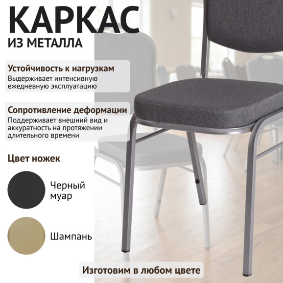 Стул Хит 20, рогожка Амур 07, каркас серебро - фото 4