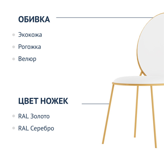 Стул Баунти, велюр Teddy 300 , каркас золото BOND CHINA Стул Баунти, велюр Teddy 300 , каркас золото BOND CHINA - фото 2