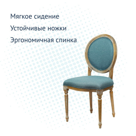 Стул Вольтер, Nature blue - фото 5