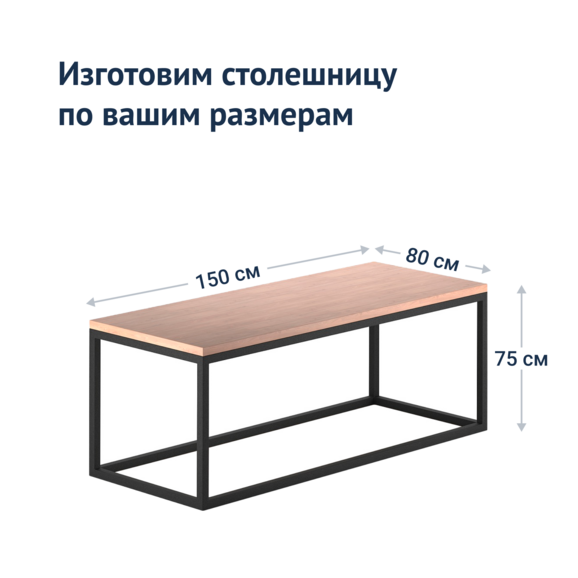 Стол Лофт-5 - фото 4