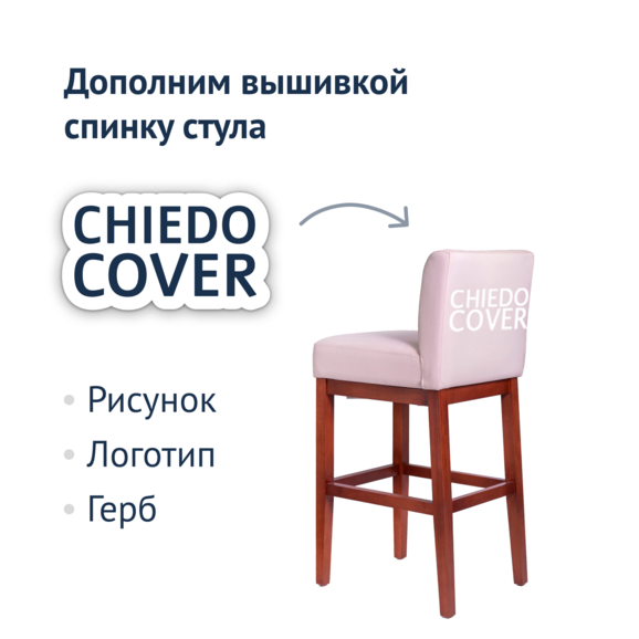 Барный стул Тревер молочный - фото 5