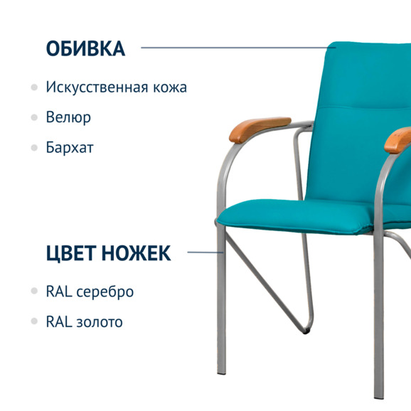 Стул Самба , голубой, каркас серебро - фото 2