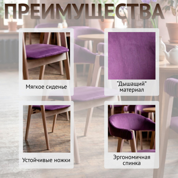 Полукресло Дольче , велюр Холланд 38 фиолетовый - фото 6