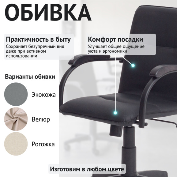 Кресло Самба офисное, экокожа Гелакси блэк, каркас черный - фото 3