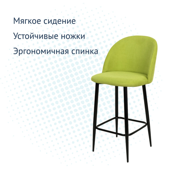 Полубарный стул Solar, салатовый, высота сиденья 65 см - фото 9
