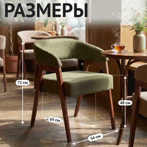 Стул Рикко, велюр Шарли 6, ножки бук морилка старинный орех - фото 5