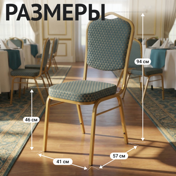 Стул Хит 20, жаккард Розел 04, каркас золото - фото 5