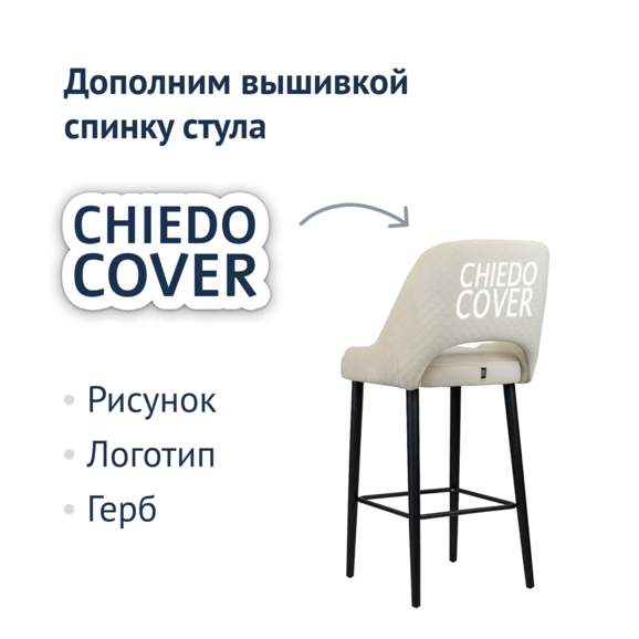 Полубарный стул Мила, белый - фото 4