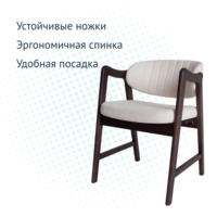 Фотография товара Стул Dark от компании ChiedoCover.