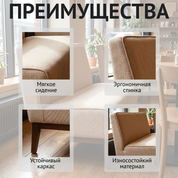 Диван Нео, рогожка Алиянс 120, ножки бук морилка старинный орех - фото 6