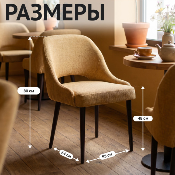 Стул Мила, шенилл Пиано 8, ножки бук морилка черная - фото 5