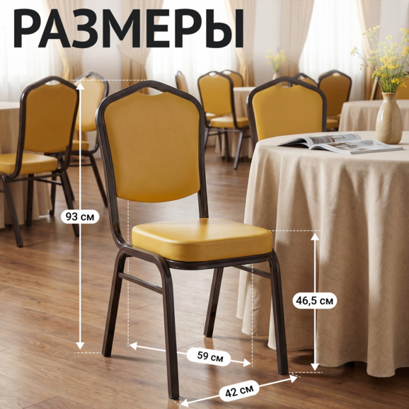 Стул Хит 25 мм, экокожа Комета Голд, тёмный орех - фото 5