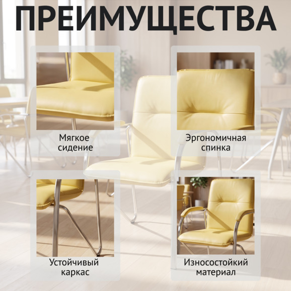 Стул-кресло Самба М, желтый, хром Стул-кресло Самба М, желтый, хром - фото 6