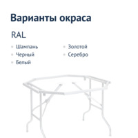 Фотография товара Каркас "Лидер 3", белый от компании ChiedoCover.